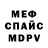Меф VHQ Mariami Razmadze