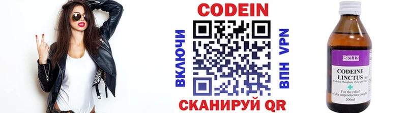 Codein напиток Lean (лин)  mega маркетплейс  Крым  купить наркоту 