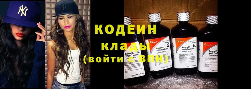 omg как зайти  Крым  Codein Purple Drank 