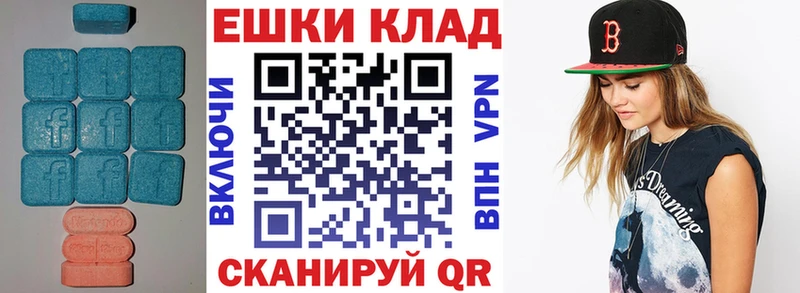 Экстази 280 MDMA  Крым 