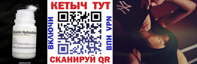Кетамин ketamine  Крым 
