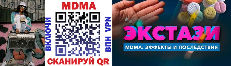 МДМА Molly  mega онион  Крым  купить наркотик 