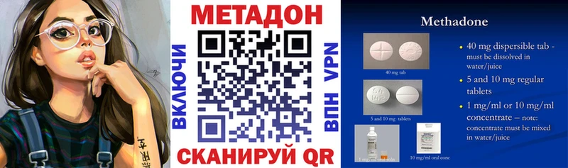 Метадон methadone  маркетплейс формула  Крым 